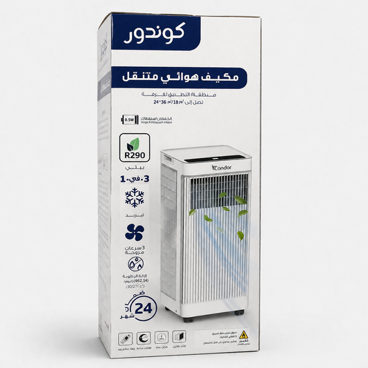 مكيف هوائي متنقل 9000btu condor