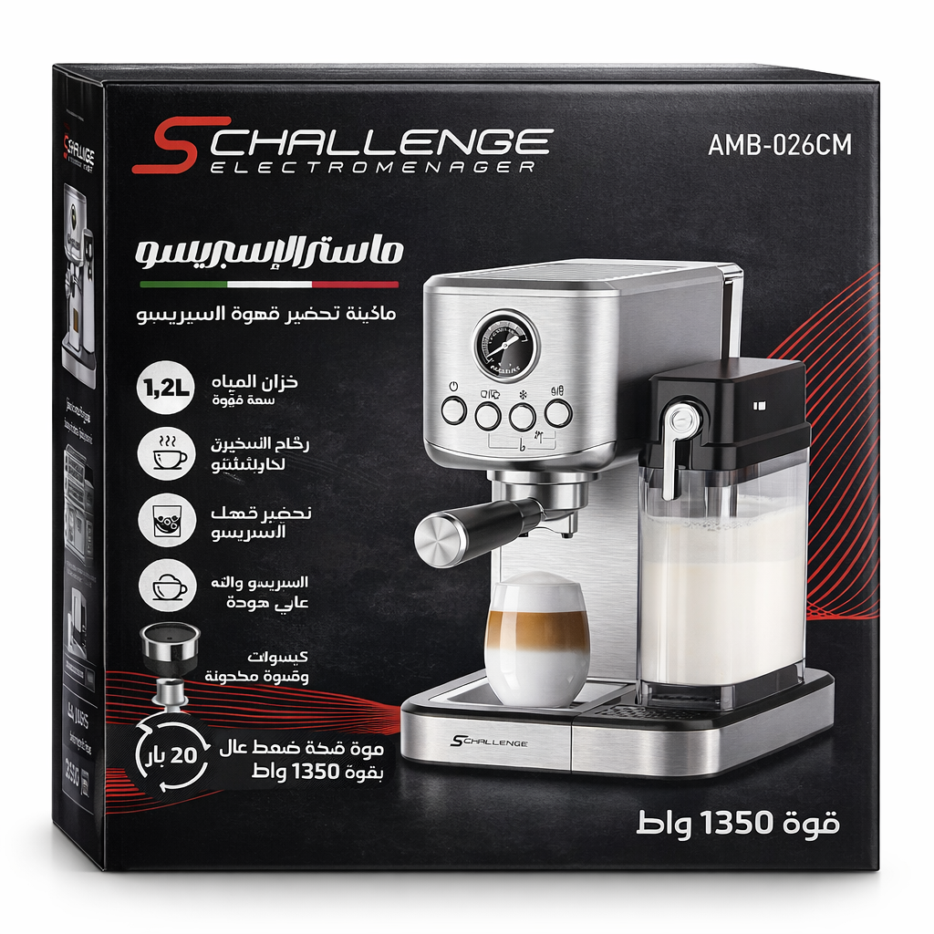 ماكينة قهوة Espresso Shallenge Barista Pro 1350W – ضغط 20 بار | كبسولات وقهوة مطحونة