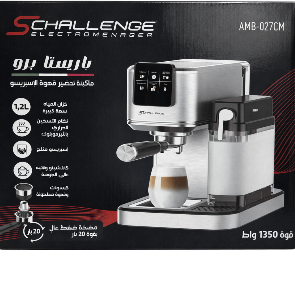 ماكينة قهوة Espresso Shallenge Barista Pro 1350W – ضغط 20 بار | كبسولات وقهوة مطحونة