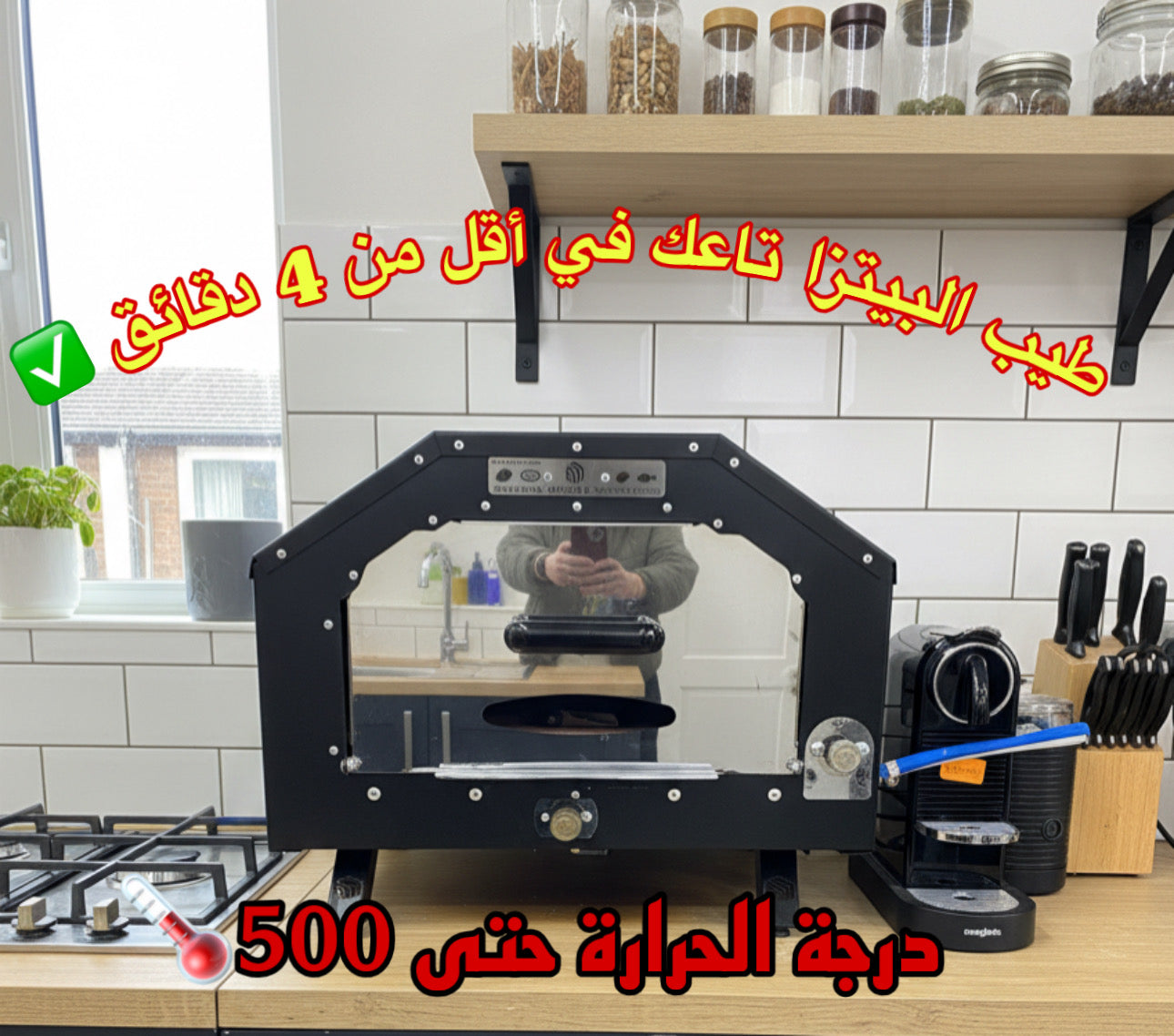 فور بيتزا احترافي بالغاز – حرارة حتى 500°🔥مع صخرة البيتزا
